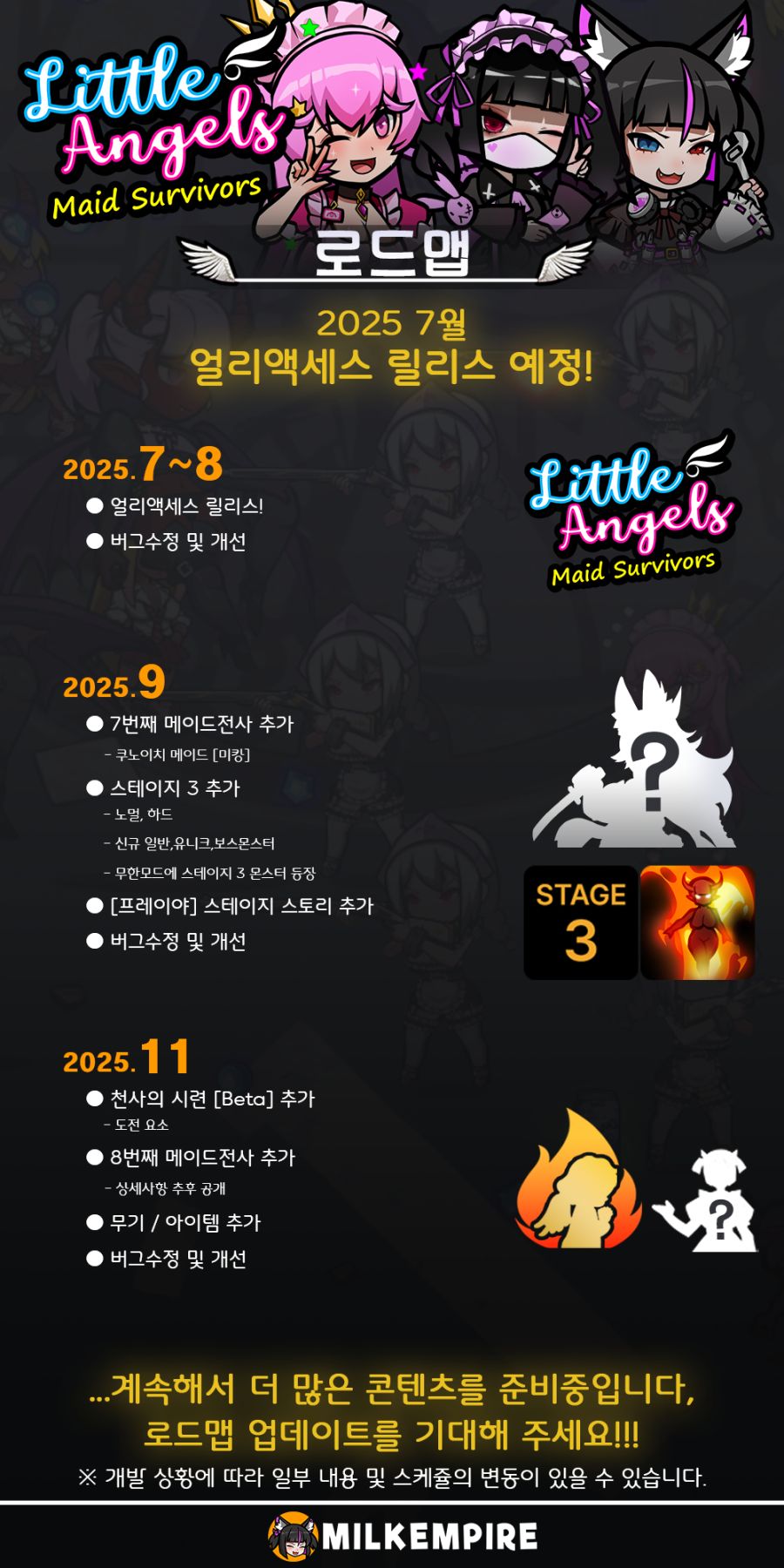 인디게임) 메이드 서바이벌 : 리틀엔젤 얼리억세스 출시시작했습니다!!_2.png