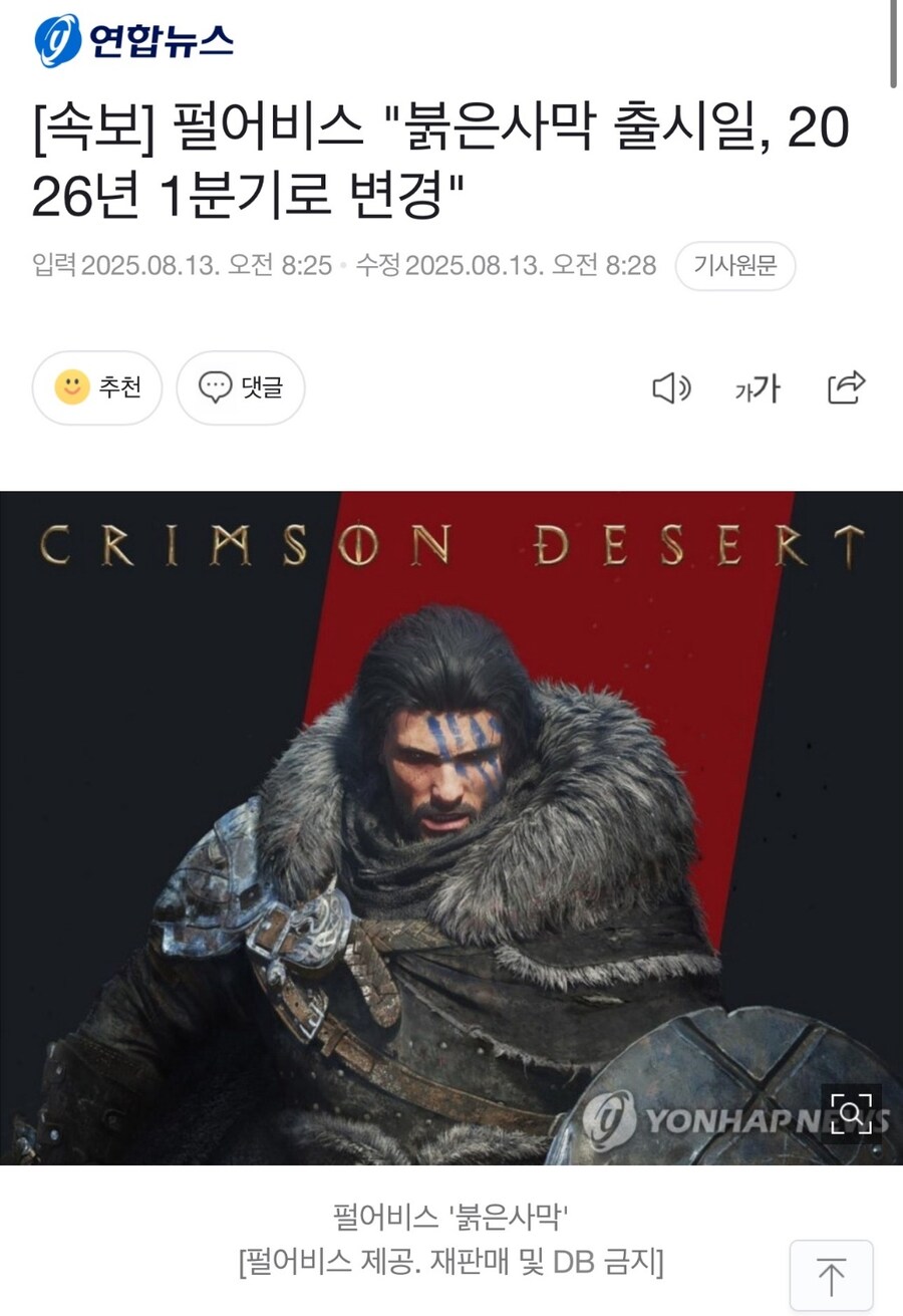 붉은사막)얘네는 진짜 꾸준하네_1.jpg