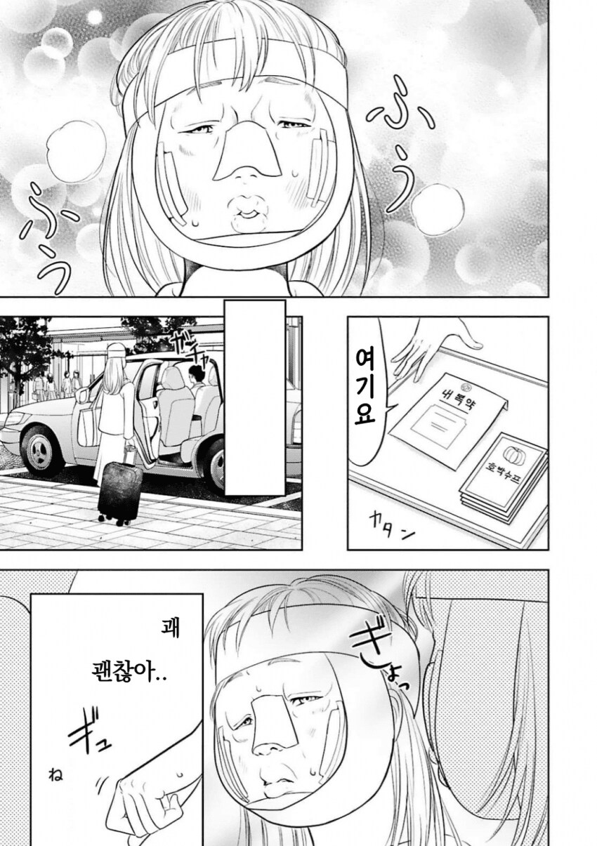 서쪽으로300번 절하는 순정manga_7.png
