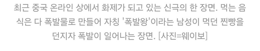 중국인: 이 뭔 우릴 ㅂㅅ으로 아냐_1.jpg