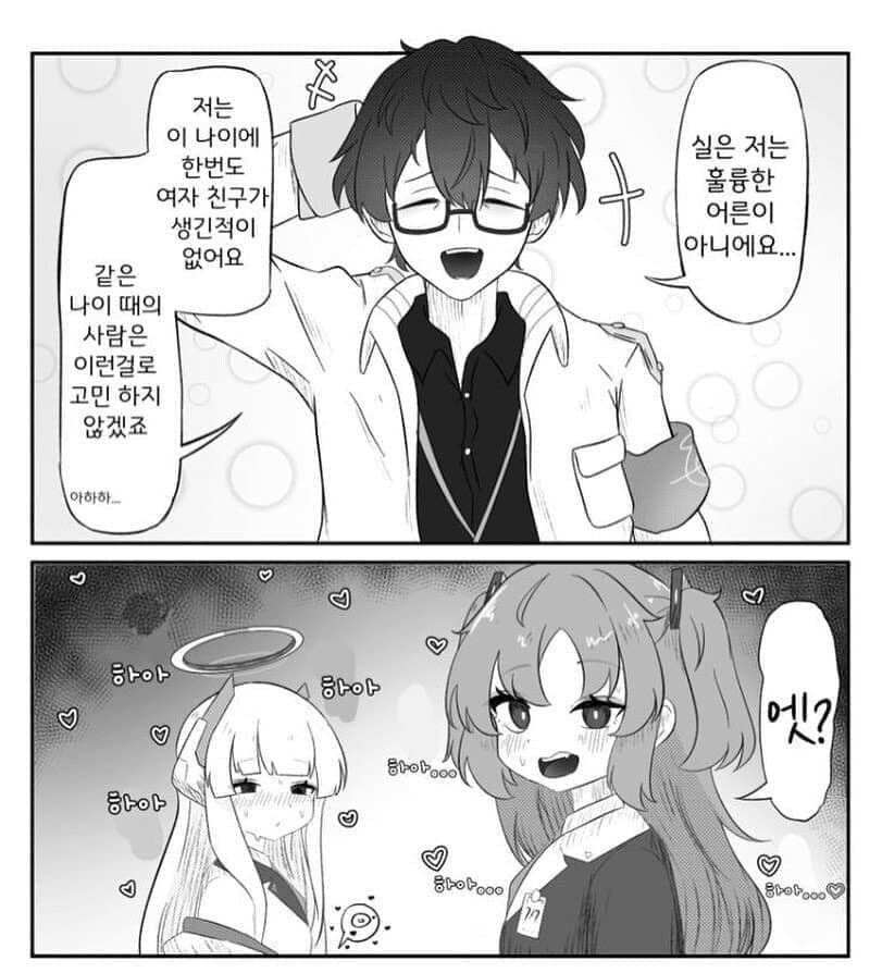 블루아카)발정하는 노아_1.jpg