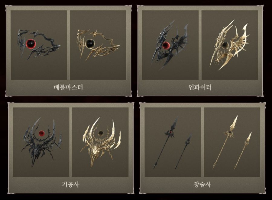 [로아] 로스트아크 운명의 종착점, 지배자 아바타 패키지_9.jpg