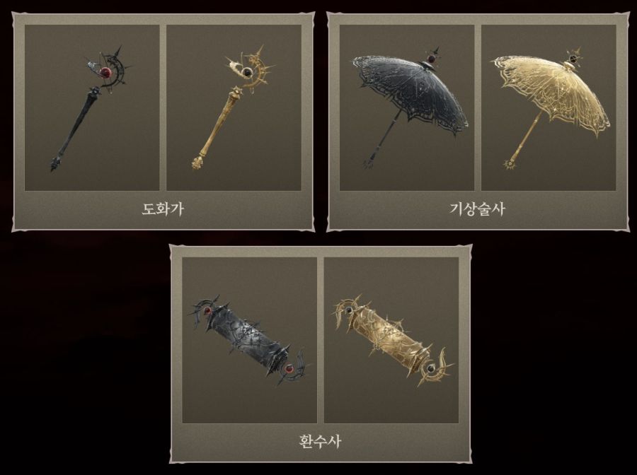 [로아] 로스트아크 운명의 종착점, 지배자 아바타 패키지_13.jpg