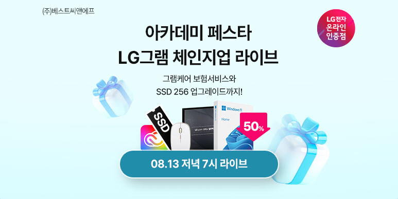 [네이버] 아카데미 페스타 LG 그램 15 공구 특가 😊_1.jpg