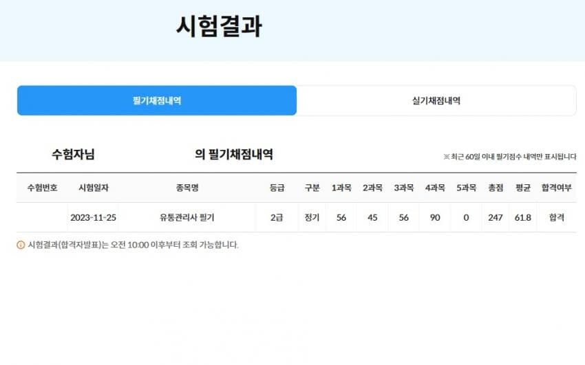 1년에 자격증 1개 취득하기 프로젝트 올해도 성공했습니다_1.jpg