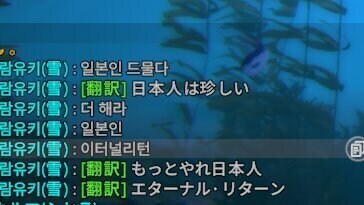 게임에서 원시인을 만난 일본인