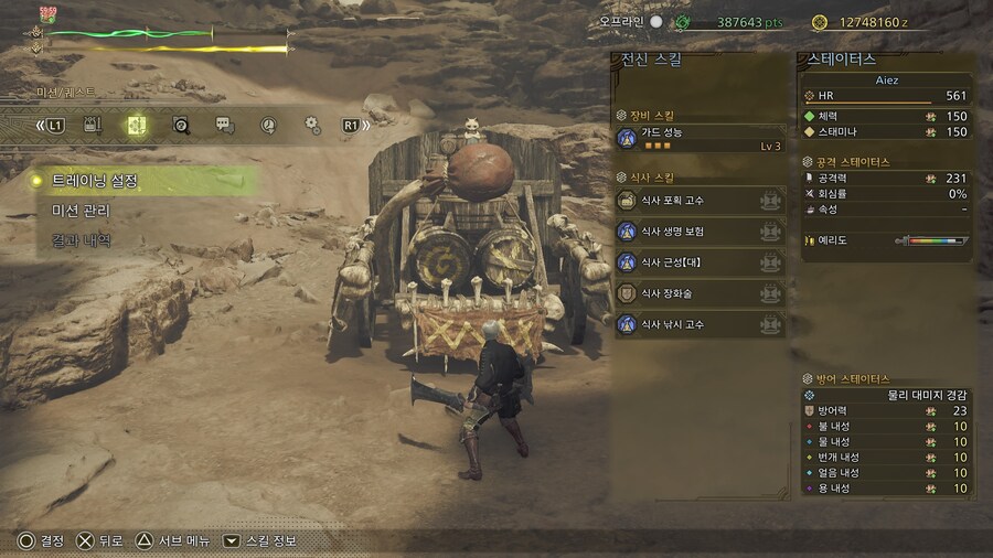 [ver1.021.00] 한손검 변동사항_1.jpg