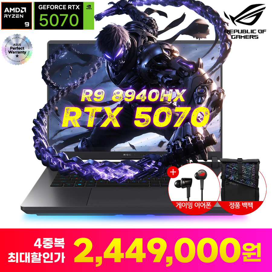 [11번가] ASUS R9 RTX5070 16인치 고사양 노트북 / 최종 244만_2.jpg