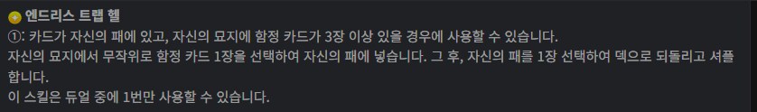 듀링 스킬같은 카드_3.png
