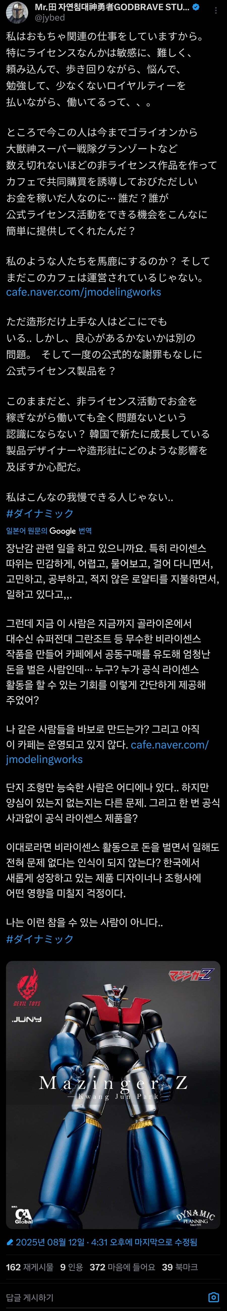 자침님 협박당하셨다네요_2.jpg