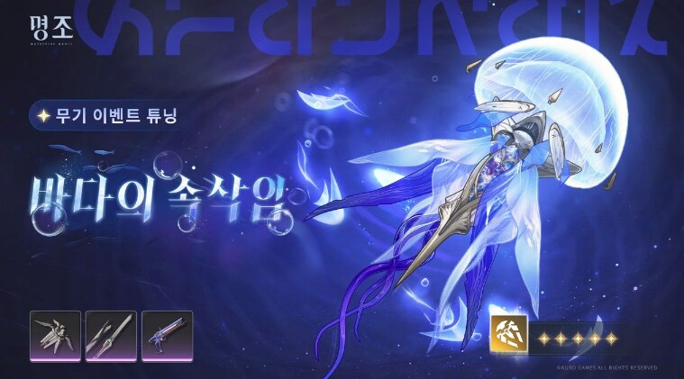 명조) 내일 11시부터 바뀌는 픽업_2.png