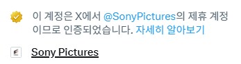 소니, 젤다의 전설 실사 영화 공식 X 계정 개설_2.png