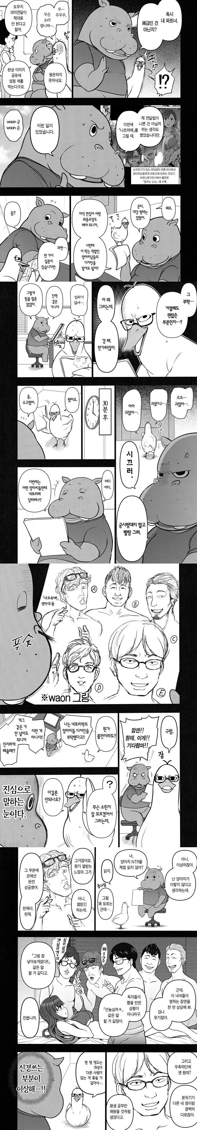 어느 쩡작가 팀의 일상 만화.manhwa_2.jpg