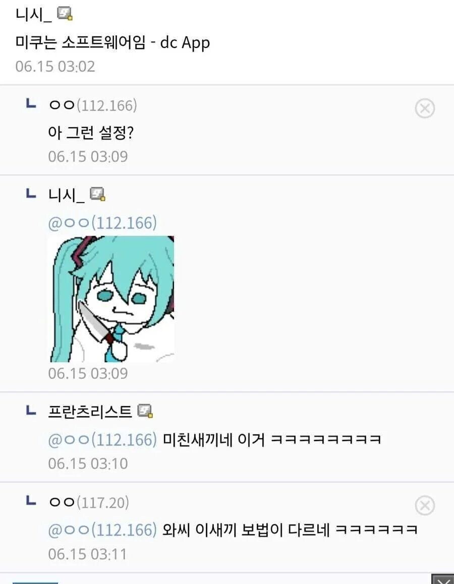 미쿠 같은 우타이테도 사람이 직접 하는거임?_2.jpg