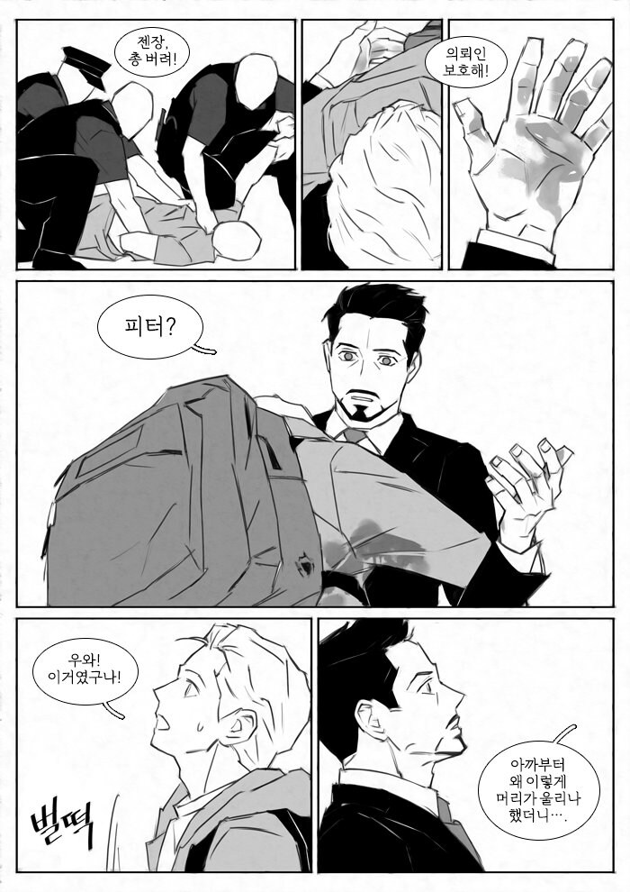 MCU)피터 팅글을 눈앞에서 본 토니_3.jpg