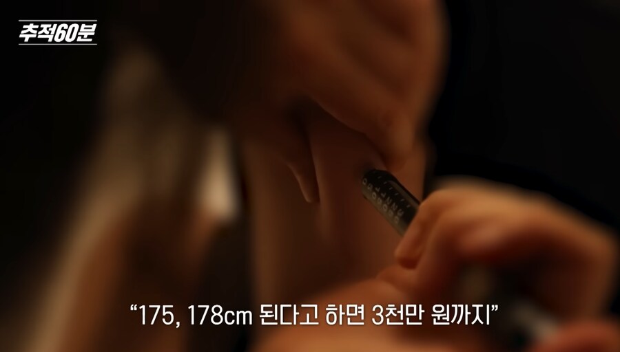 '키 크는 주사' 열풍, 누구를 위한 주사인가_2.png
