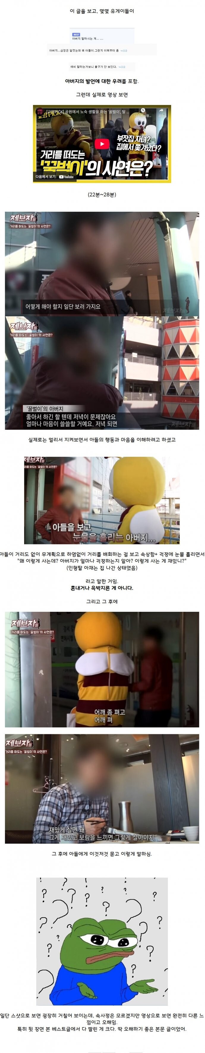 인형탈 안에서 사는 남자.jpg_2.jpg