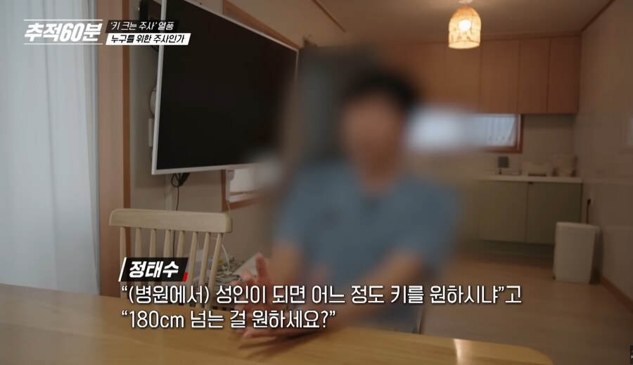 '키 크는 주사' 열풍, 누구를 위한 주사인가_12.png