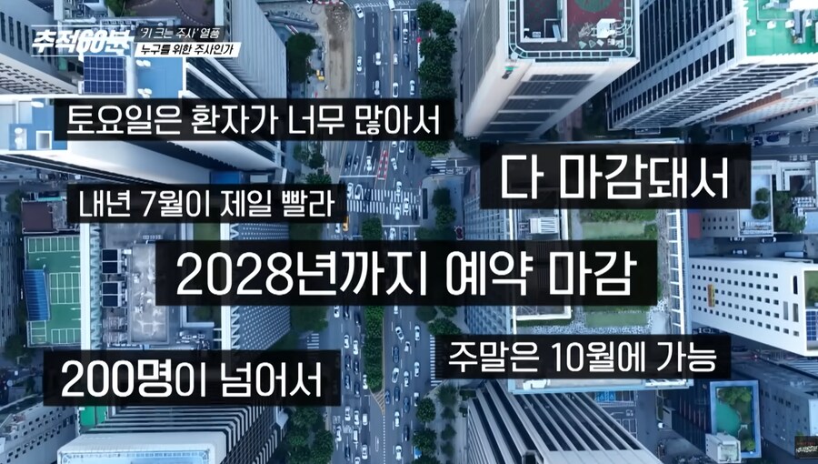 '키 크는 주사' 열풍, 누구를 위한 주사인가_15.png