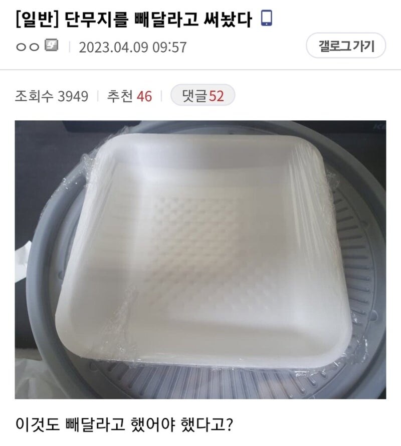 요청사항에 단무지를 빼달라고 써놨다.jpg_1.jpg