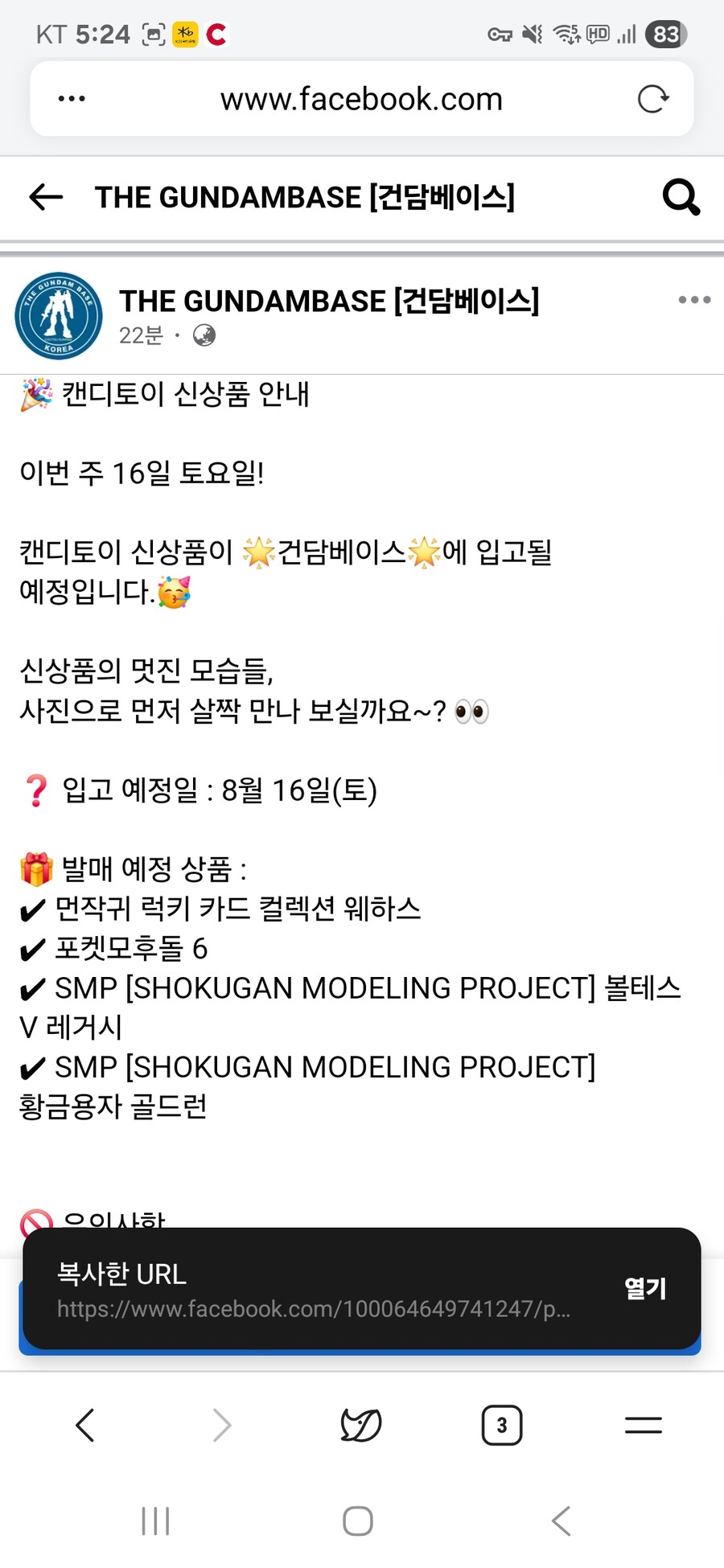 건x베이스]이번주 캔디토이_1.jpg