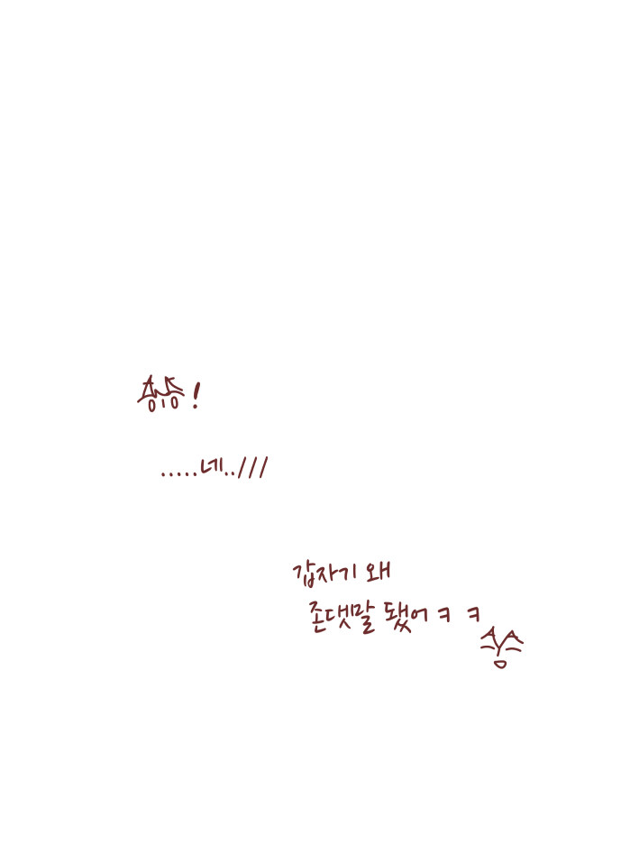 집에서 라면 먹고 가라고 말하는 여중생 만화_4.jpg