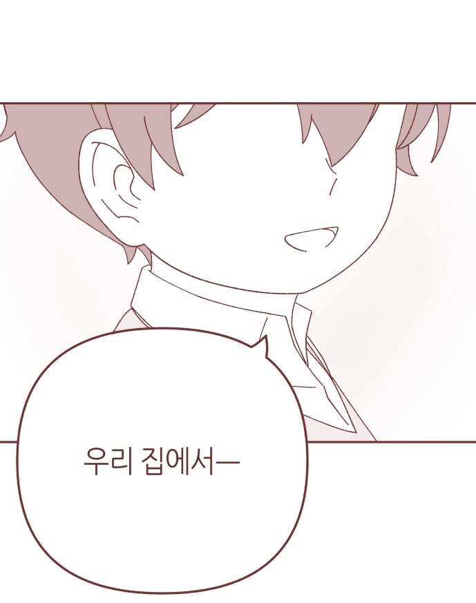 집에서 라면 먹고 가라고 말하는 여중생 만화_2.jpg