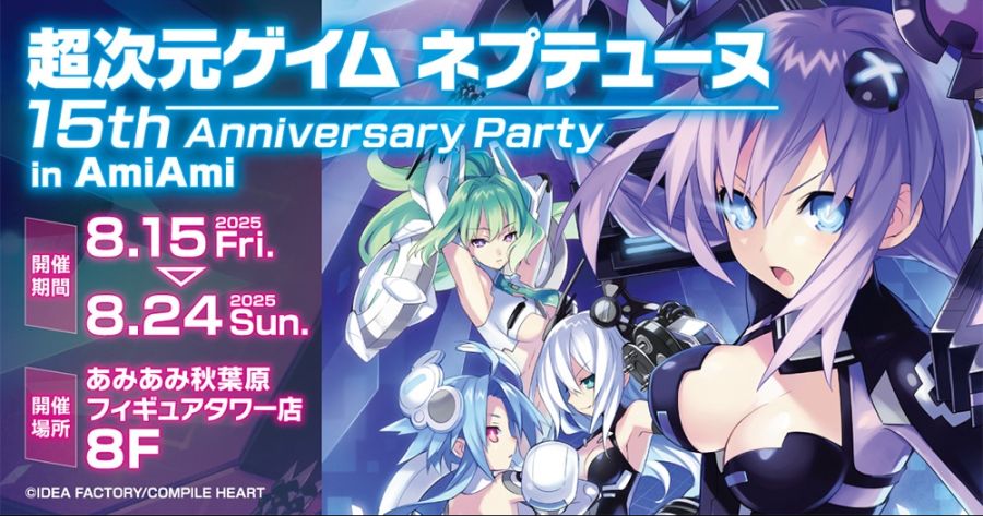 [Vertex] 초차원 게임 넵튠 Ⅶ - 넥스트 그린 해설_18.jpg