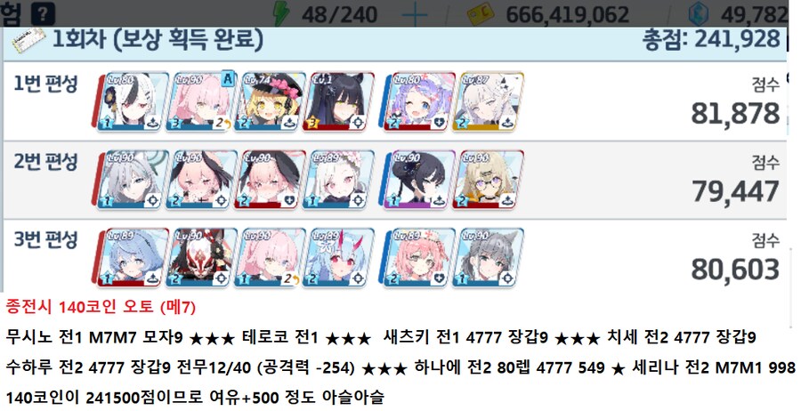 종전시 오토 140코인 = 슌 무시노1 테로코1 (메7/9)_7.png