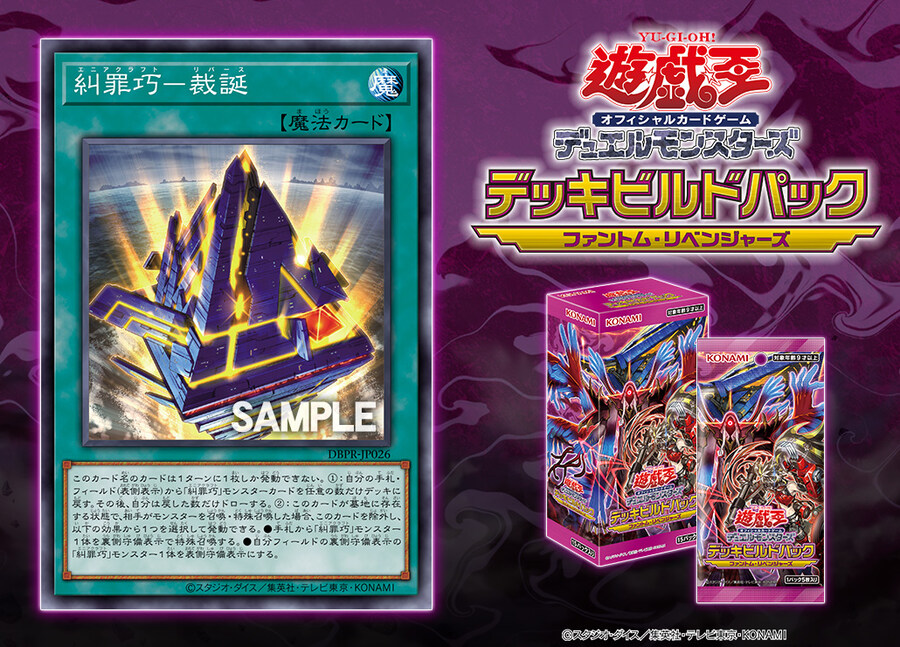 [팬텀 리벤저즈]에니아크래프트-리버스 수록_1.jpg