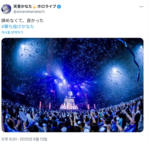 버튜버)카나타:포기하지 않아서 다행이다_1.png