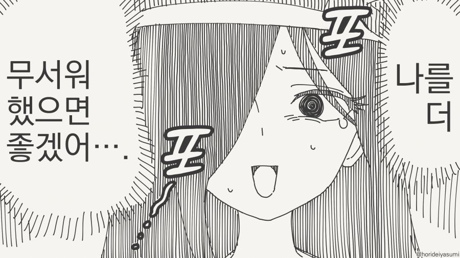 팔척님이 등장하는 만화_2.jpg