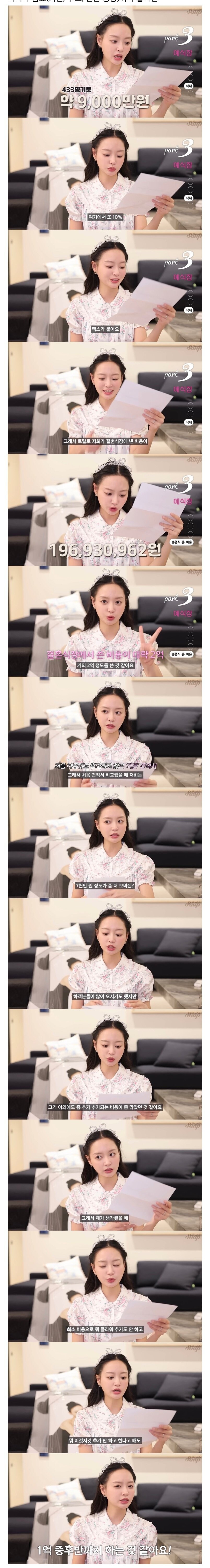 신라호텔 실제 결혼비용 공개_2.jpg