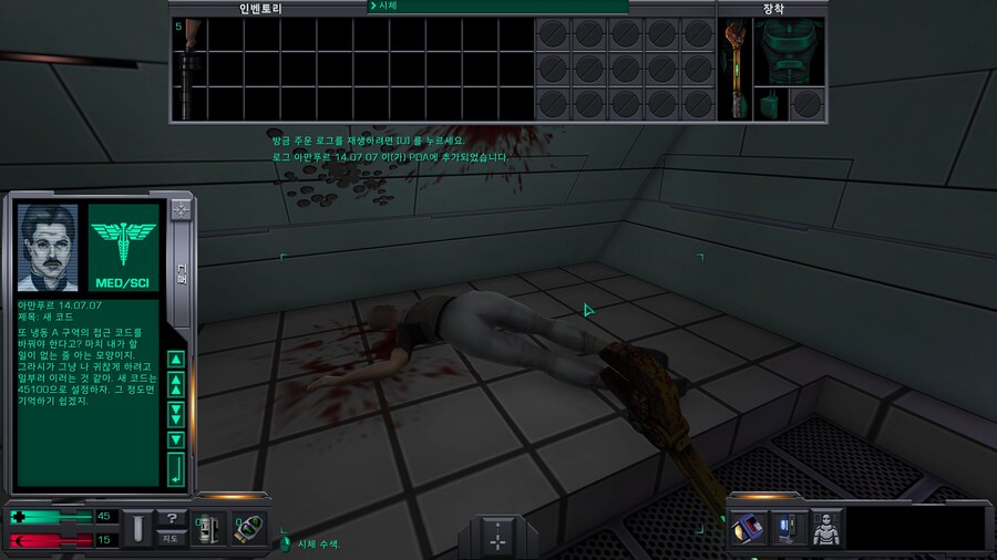 시스템 쇼크 2 - 25주년 리마스터 유저 한글패치 배포_3.jpg