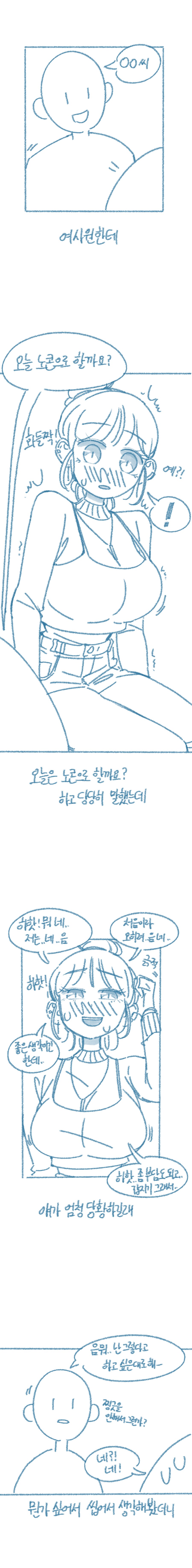후배가 회의실 예약한 이유_4.png