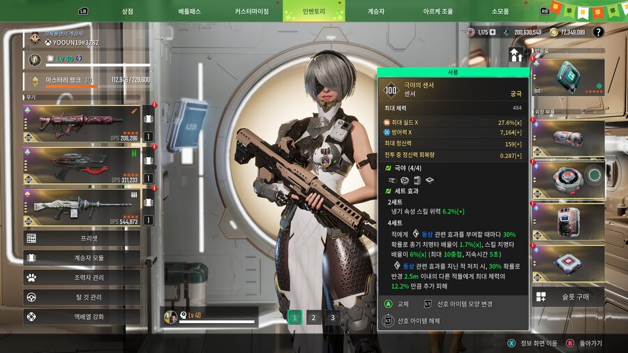 트리거 모듈과 비에사 빌드._8.png