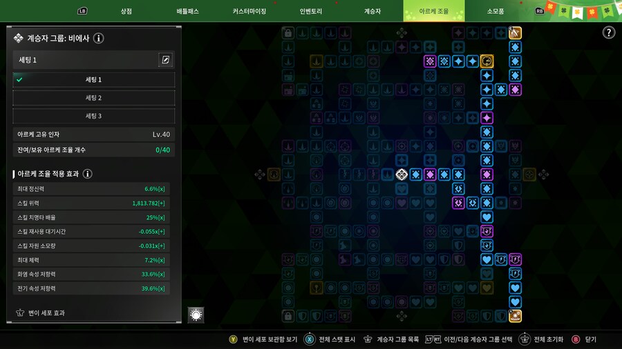 트리거 모듈과 비에사 빌드._11.png