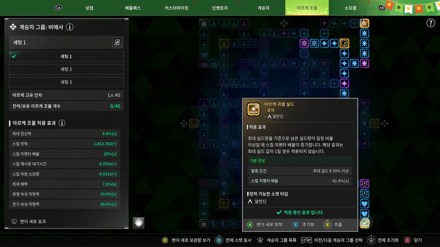 트리거 모듈과 비에사 빌드._13.png