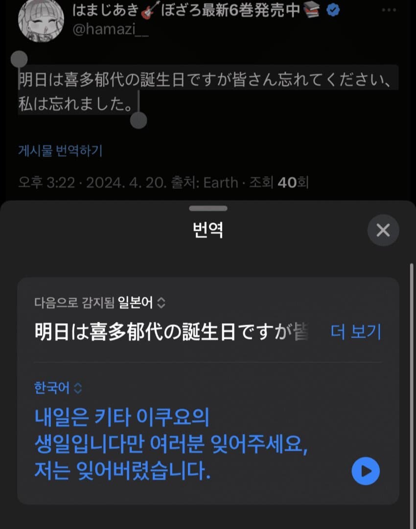 봇치) 같은 날 다른 반응_1.jpg
