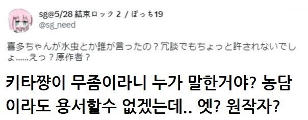 봇치) 편집자가 극한 직업인 이유_4.jpg