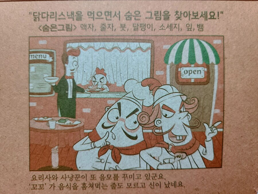 와 챗GPT이젠 설명 안해도 숨은그림찾기까지 해줌 ㄷㄷㄷ_1.png