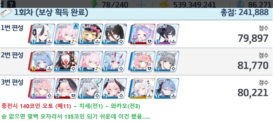 종전시 오토 140코인 = 슌 무시노1 테로코1 (메7/9)_2.png