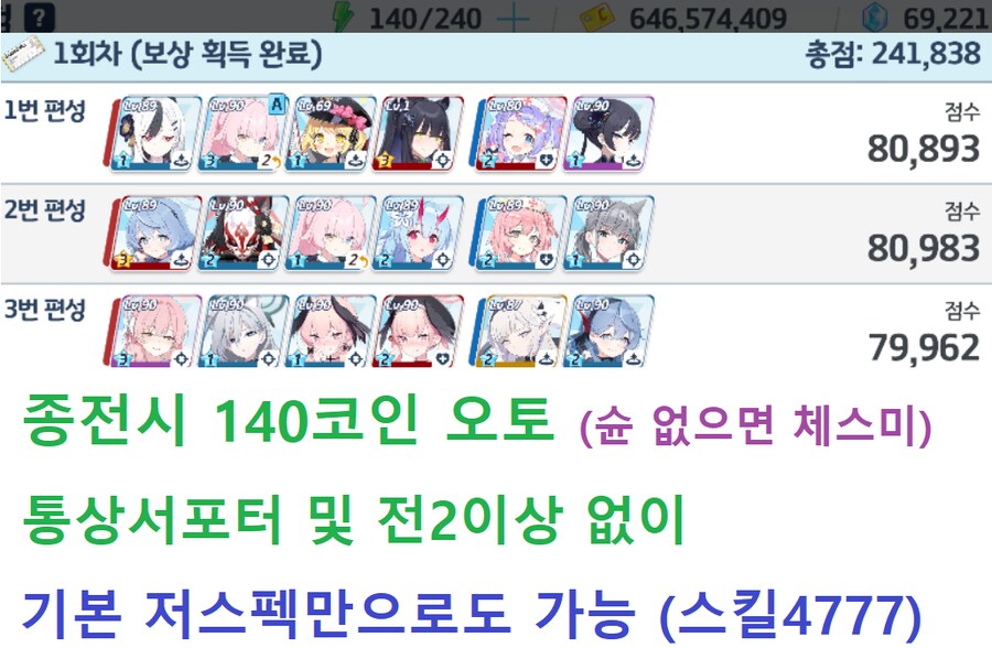 종전시 오토 140코인 = 슌 무시노1 테로코1 (메7/9)_5.png