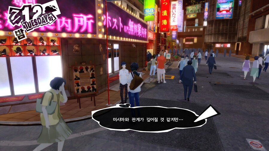 페르소나) 커뮤 왜 같지만 이라고 뜨는거지_1.jpg