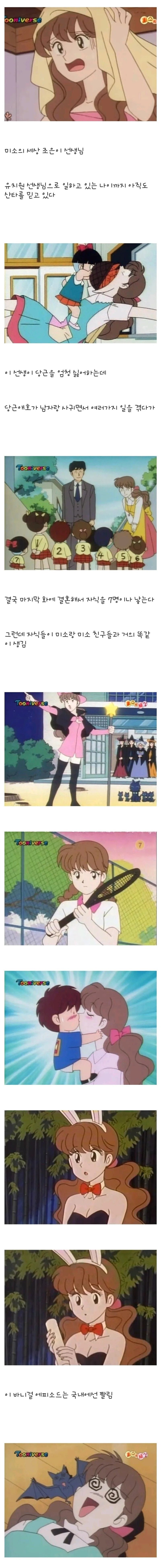 이쁜 옛날 투니버스 여캐.jpg_1.jpg