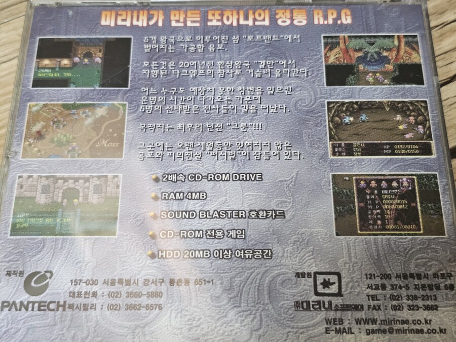 국산 고전 고룡전기 퍼시벌, 소프트맥스의 에임포인트등 몇몇 국산 타이틀_3.jpg