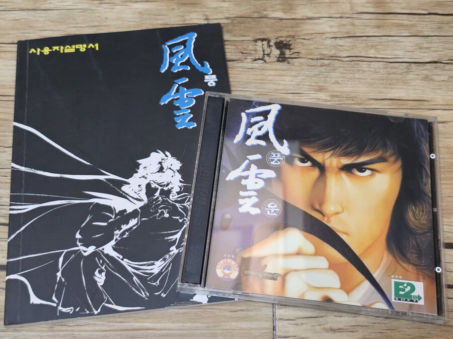 국산 고전 고룡전기 퍼시벌, 소프트맥스의 에임포인트등 몇몇 국산 타이틀_18.jpg