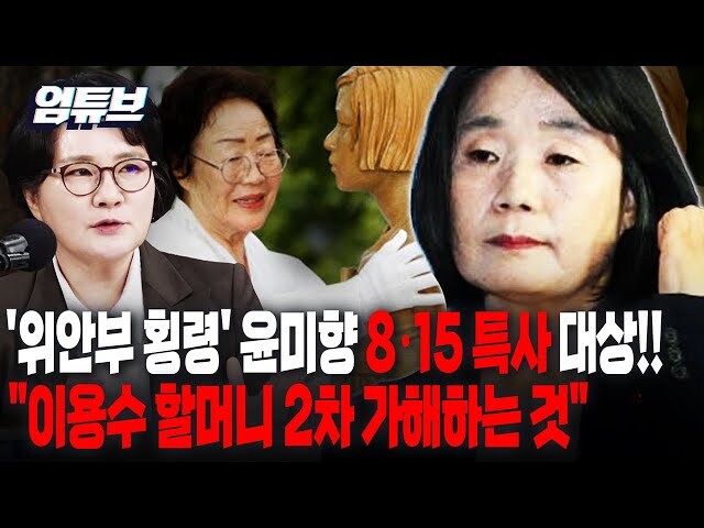 [단독] 女 인권 외쳐온 與 여성계 인사들조차 윤미향에 사면 축하 … "낯 뜨거운_3.jpg