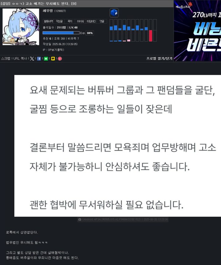 ㅇㅇㄱ)범죄 충동질하는 초식 좀 그만 써라 ㅋㅋ