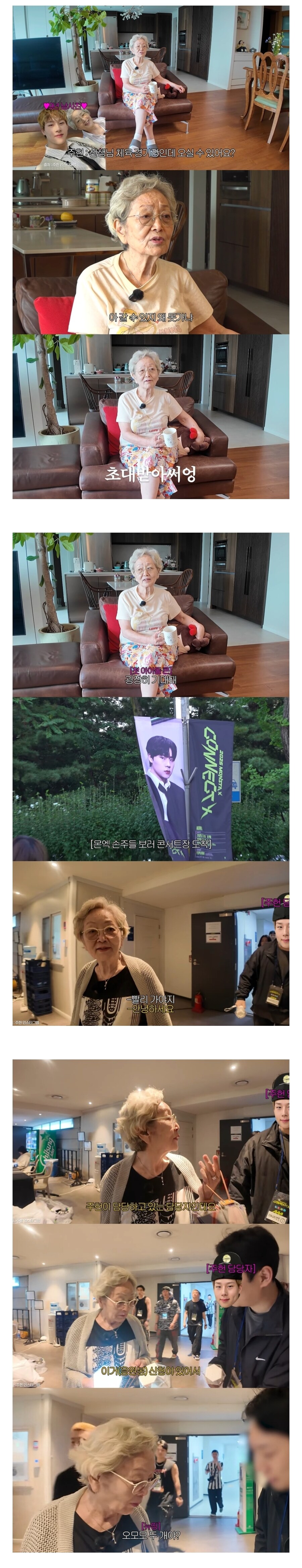 난생 처음 아이돌 콘서트에 가본 배우 김영옥...jpg_1.jpg